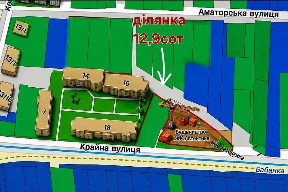 Земля під будівництво багатоповерхового будинку _ vv