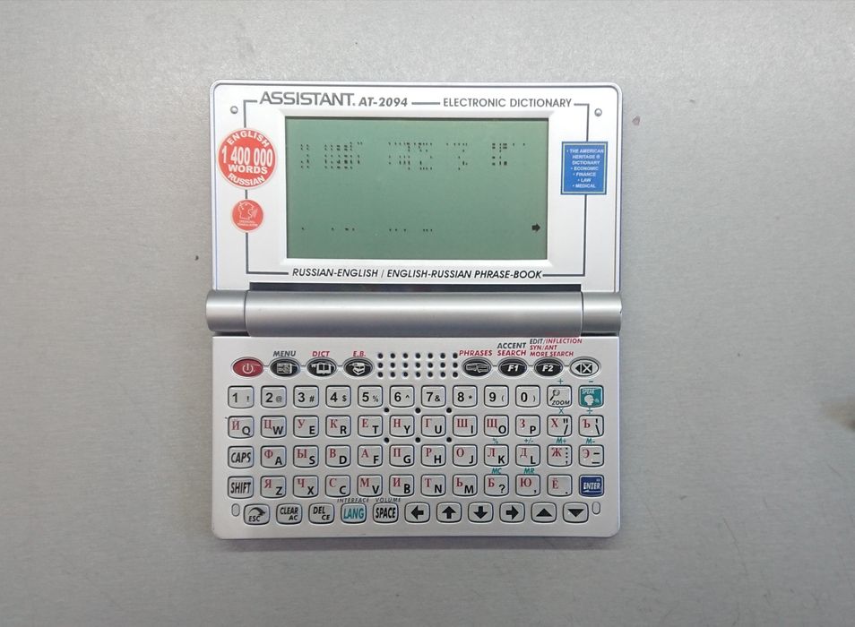 Электронный переводчик Assistant AT-2094. Оригинал. Нерабочий! Раритет