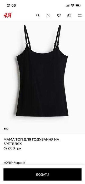футболка та майка для вагітних (до та після) H&M,  L