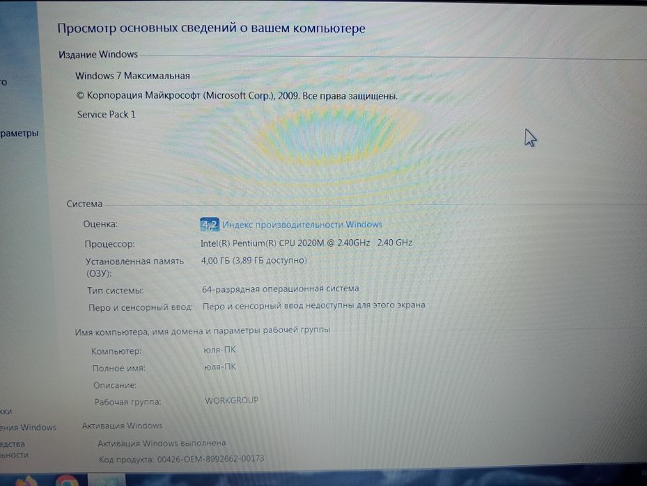 продам ноутбук ASUS X75V , батарея на фото, поменять батарею стоит от