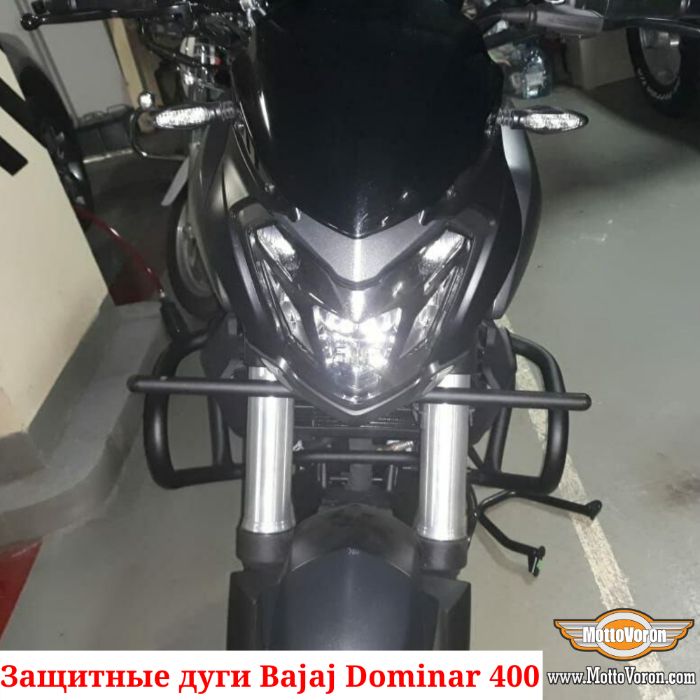 Защитные дуги для Bajaj Dominar 400 клетка защита обвес (2019-2025)