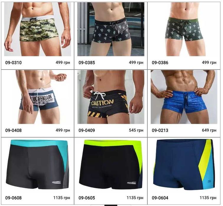 Чоловічі плавки для бассейна і пляжа. Понад 60 моделей. Мужские плавки