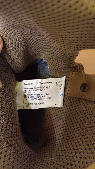 Берци черевики армійські