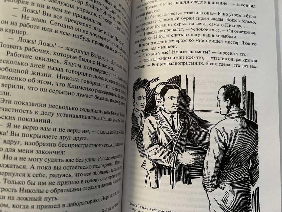 АЛЕКСАНДР БЕЛЯЕВ //Ариэль/Мертвая голова/ Ретро Библиотека Приключений