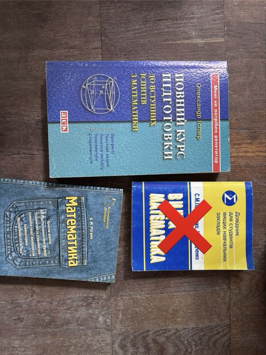 Підручники з української, математики