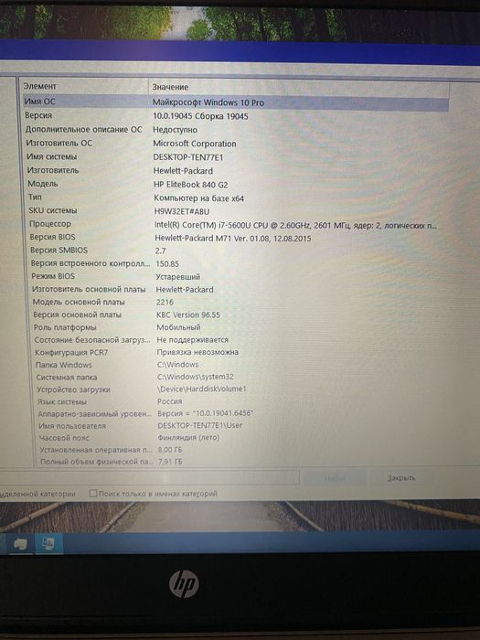 Ноутбук hp EliteBook 840 G2 Core i7