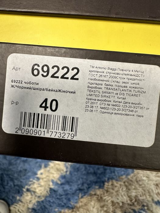 Сапоги Antonio Biaggi