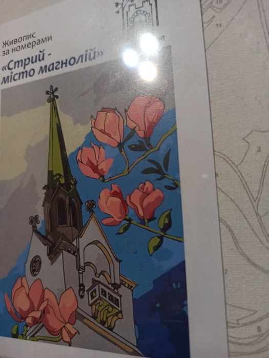 Живопис за номерами
