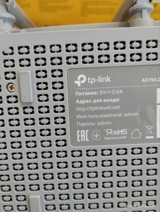 Wi-FI  TP-Link маршрутизатор бу