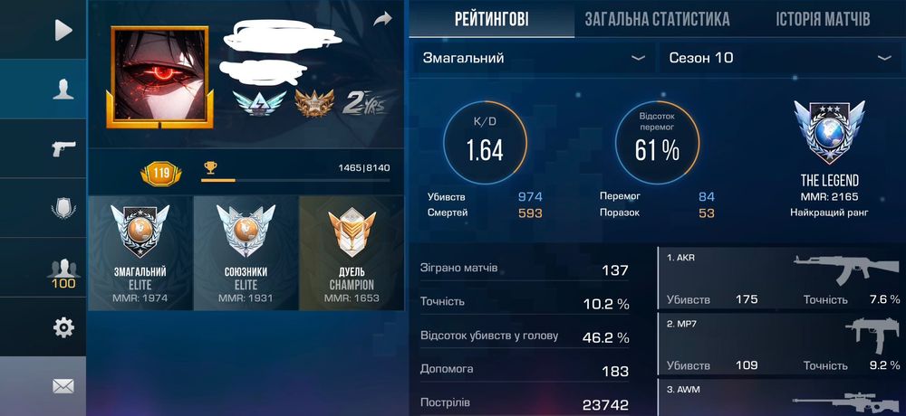 Акаунт Standoff 2 ОБМІН