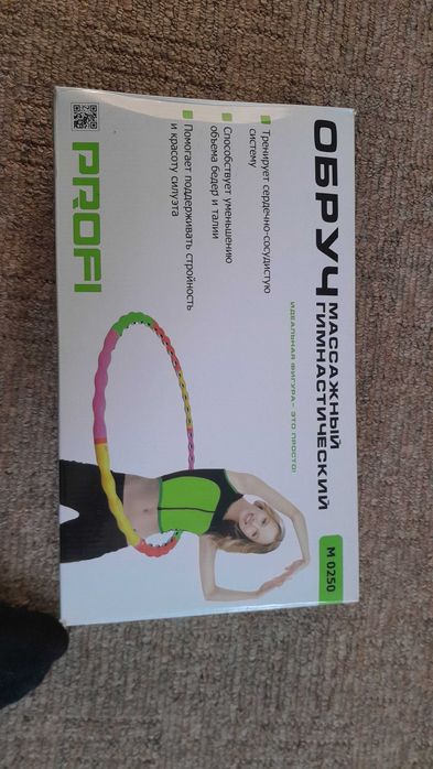 Обруч масажний гімнастичний.