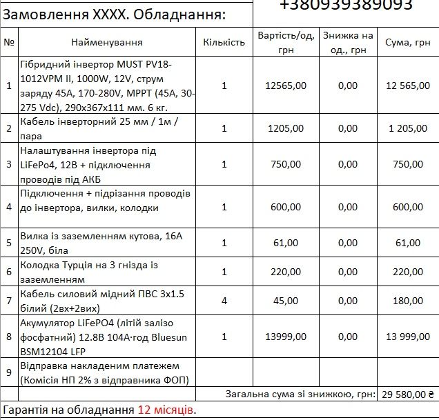 2000Вт‼️12 220В комплект зарядная станция для дома гибридный инвертор