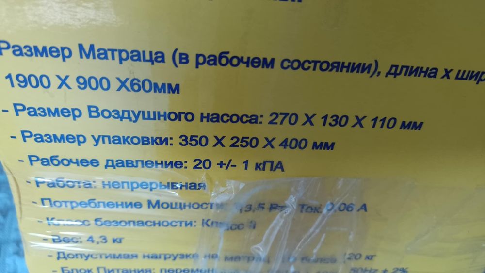 Продається протипролижневий матрац, б/у в гарному стані