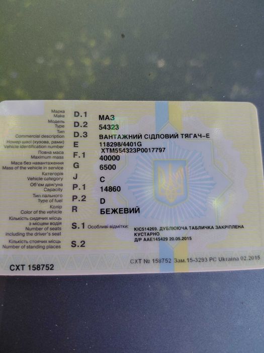 Маз54323 з напівпричепом