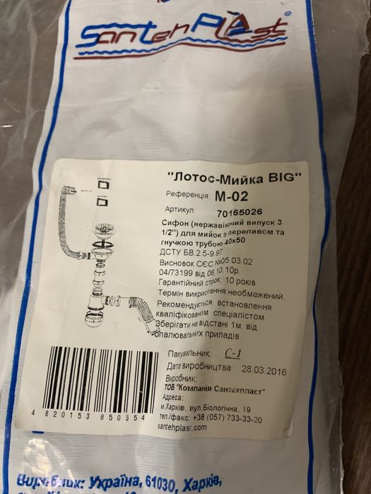 Сифон для мойки переливом Лотос-Мойка BIG+ гибкая труба 40х50