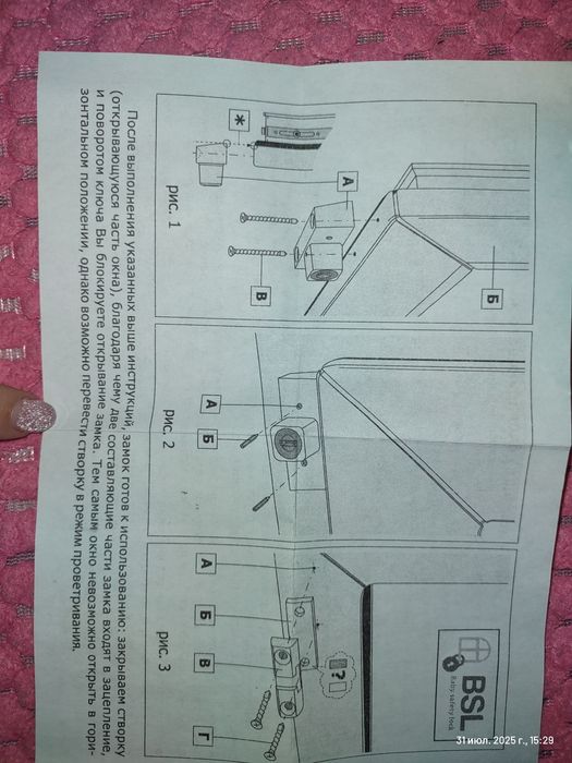 Baby Safe Lock дитячий замок на вікно