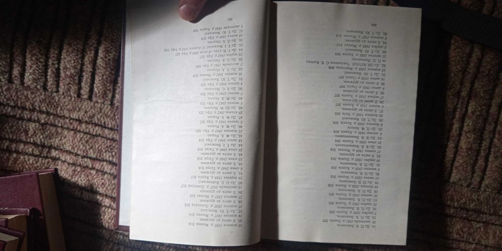 Юрій Яновський. 4 томи. 1.3.4.5. Ціна за всі.