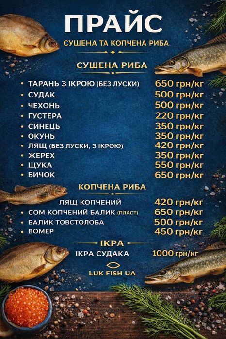 Вяленая рыба. Оптом и розница. Тарань, Густера, Чехонь, Лещ