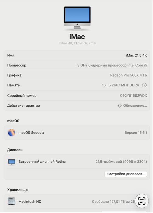 Apple iMac 21.5 2019 4K i5 16Gb SSD 256Gb