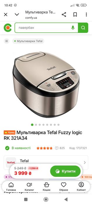 Мультиварка Tefal rk321A34