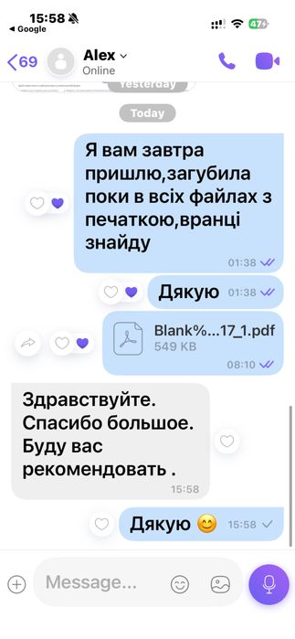 ВСІ МОВИ. Офіційний переклад• Швидко • Зі Штампом • 100% Якість.Нотаріальне засвідчення,апостиль