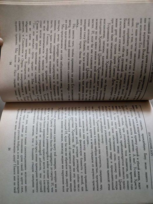 Е Поселянин На молитве в тишине и в буре 1995 год