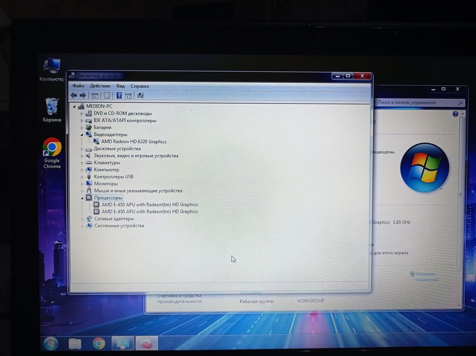 Ноутбук з Німечинни Medion 15,6 AMD E-450 2.0Ghz,ОЗП-4GB DDR3, 128-SSD