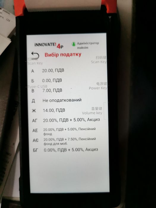 Продам ПРРО 5 в1