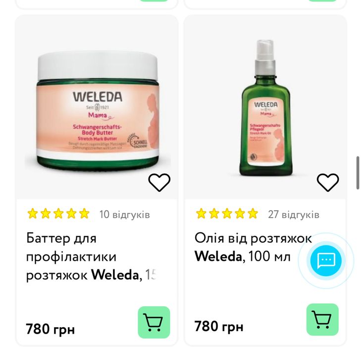 Weleda олійка та батер від стрій, розтяжок