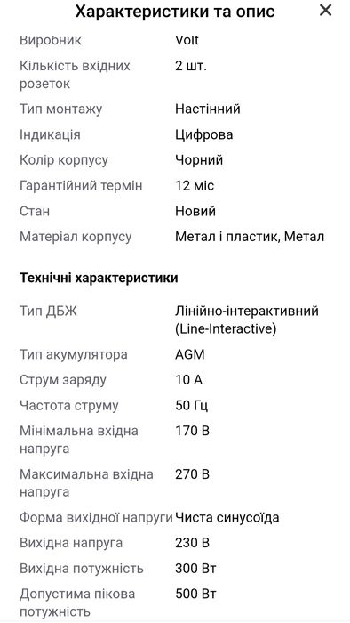 Продам новый инвектор.