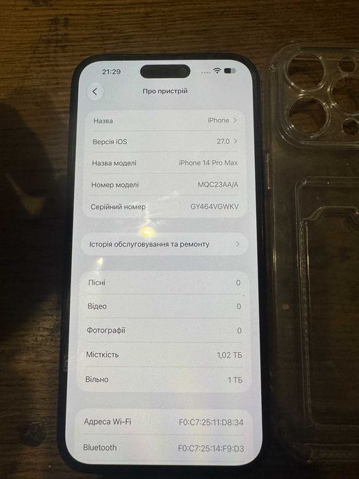 продам айфон 14 pro max 1 терабайт