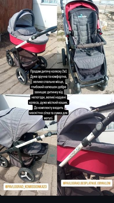 Продам коляску 2в1