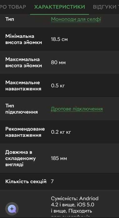Селфи-монопод uft ss6 зі шнуром (mrk7816)