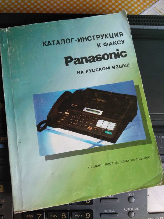 Телефон факс Panasonic KX-F130