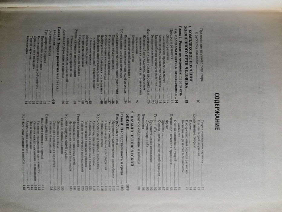 Грэйс Крайг Психология развития Мастера психологии 2000 год