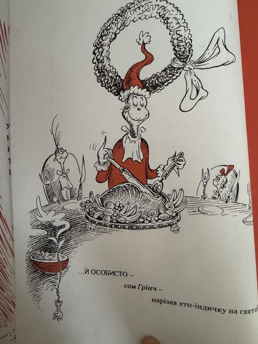 Дитяча книга Доктор Сьюз Про Грінча, який украв Різдво