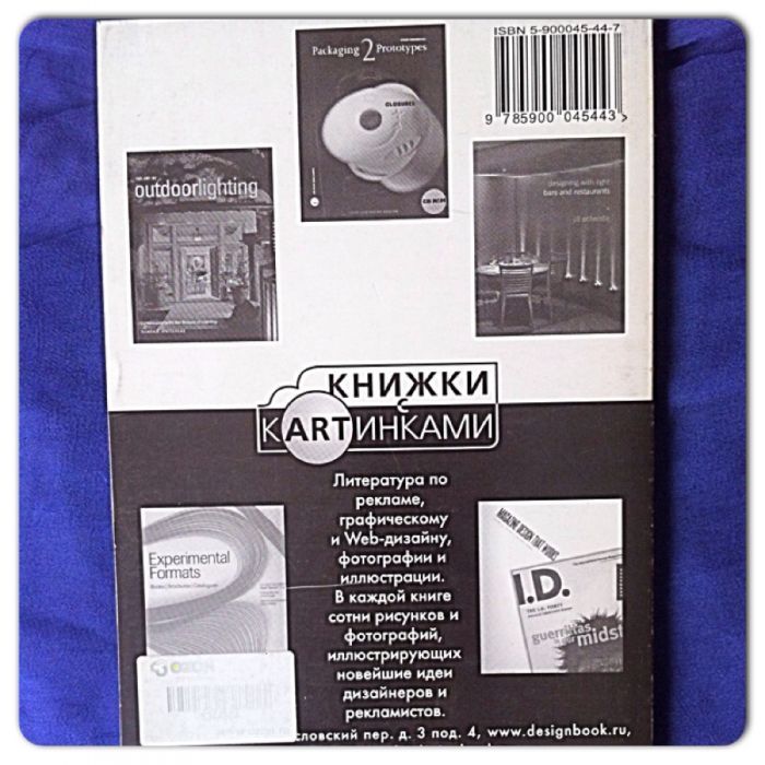 Книга Медиапланирование. А. Кочеткова.