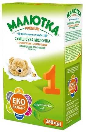 Малютка Premium 2 з борошном , дитяча суміш Малиш, Milupa