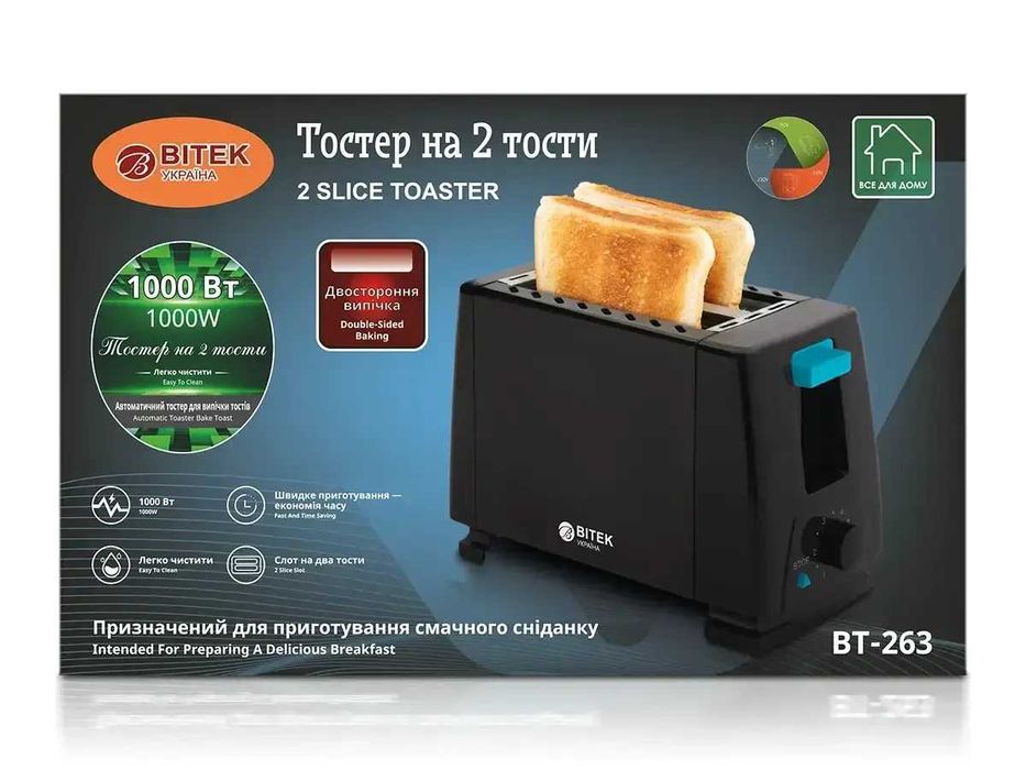 Тостери  електрични.ОптовІ цІни.