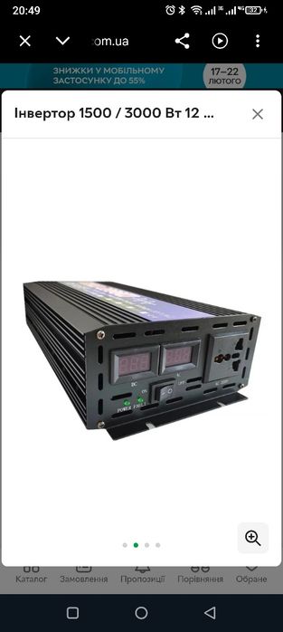 Інвертер  в наявності  3000w 12в