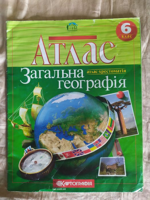 Атлас та контурна карта географія 6 клас