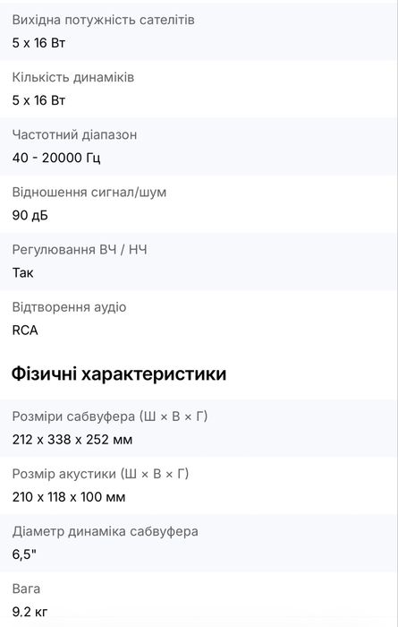 Комп'ютерна акустика 5.1 Genius SW-HF5.1 4600