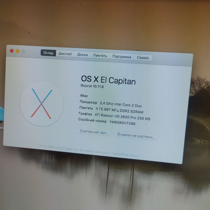 Моноблок Apple iMac A1224 робочий