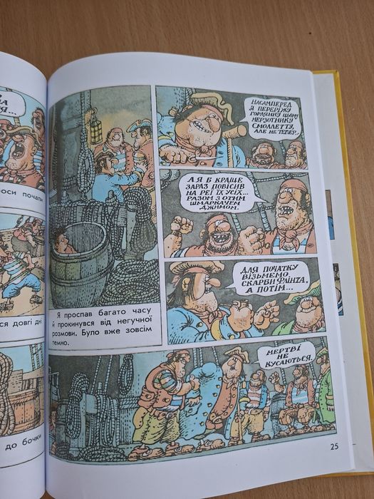 Острів скарбів Мультиказка Ранок