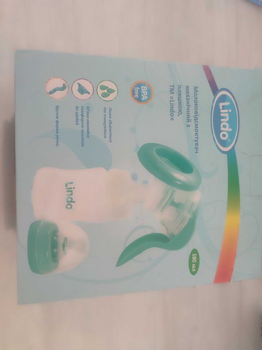 Молоковідсмоктувач