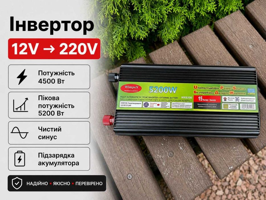 Преобразователь напряжения. Преобразователь 12 220 чистая синусоида 5200w.‼️ ИБП. Инвертор генератор.‼️ Преобразователь 12 220 с зарядкой 5200ватт