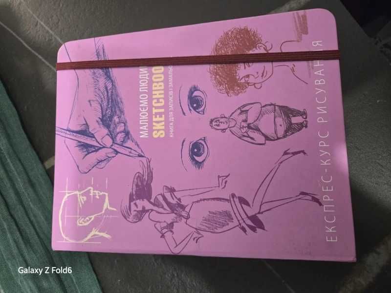 Ekspresowy kurs rysunku