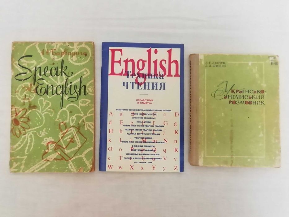 Комплект книг по английскому языку 3 книги разговорники
