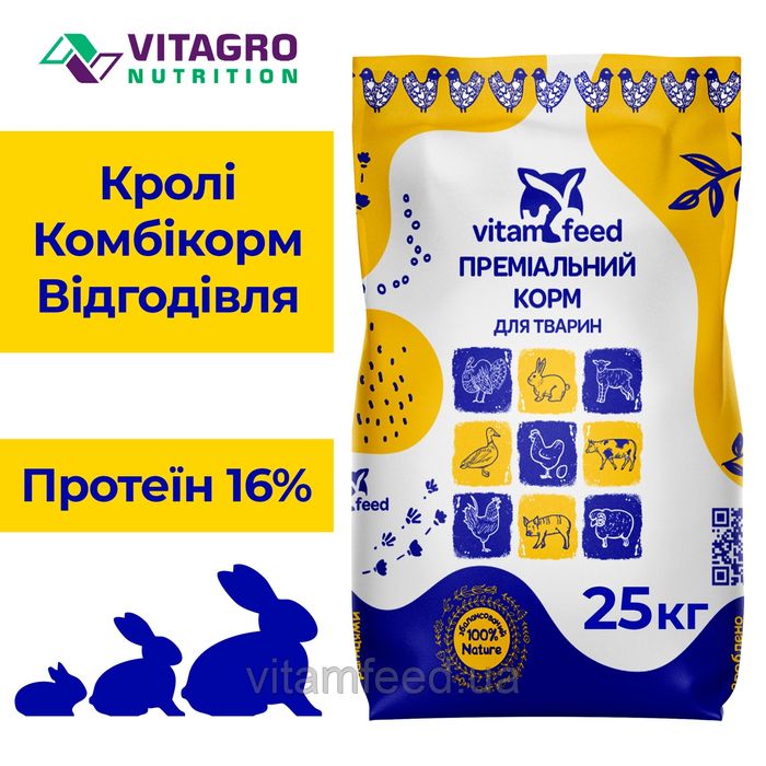 Комбікорм для кролів VitamFeed — Професійний склад, Опт/Доставка