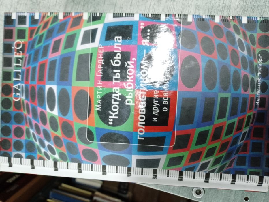 Серія Galileo У Гратцлер  Еврики и  Ейфории